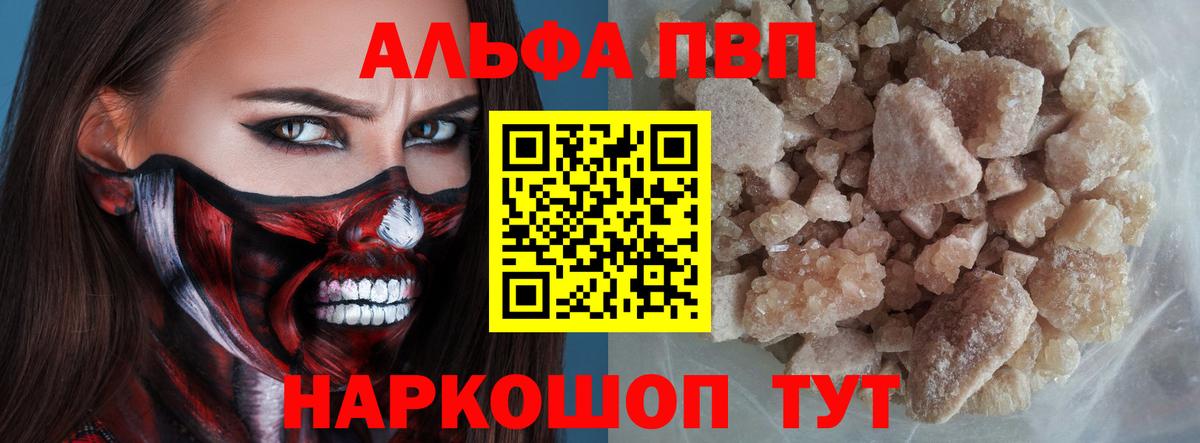 Альфа ПВП крисы CK  Вход с VPN  Альфа ПВП  A-PVP крисы CK  Солнечногорск  Альфа ПВП кристаллы 