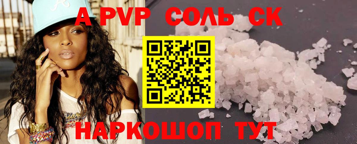 A PVP VHQ Солнечногорск