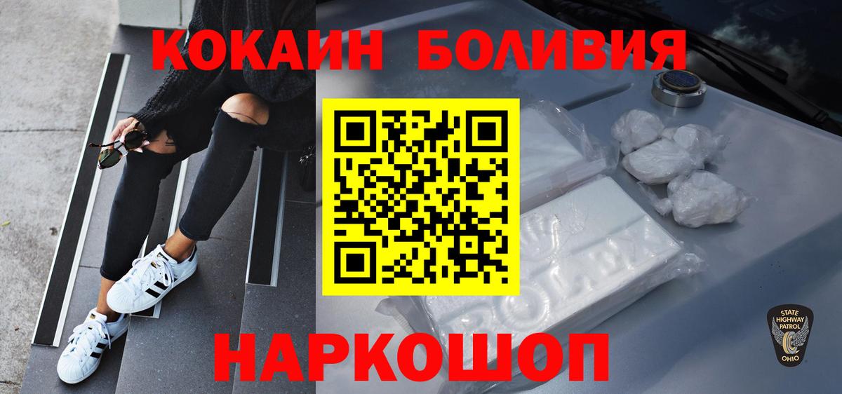 COCAIN Колумбийский Солнечногорск