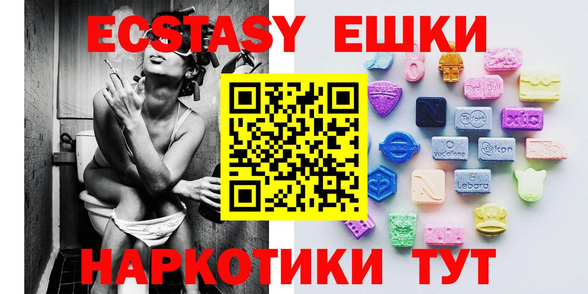 Экстази  Вход с VPN  Ecstasy XTC  это как зайти  ЭКСТАЗИ TESLA  Солнечногорск 