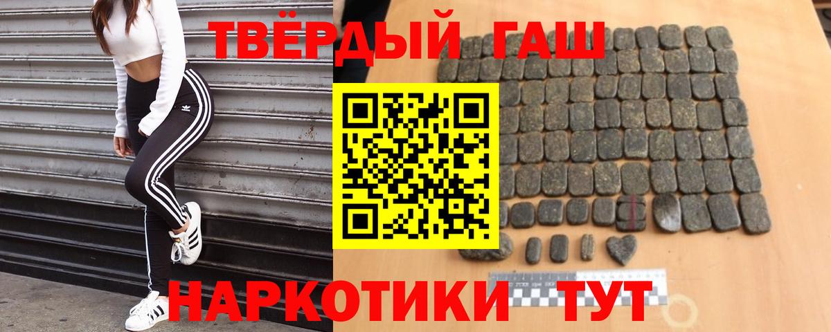 ГАШИШ VHQ  Вход с VPN  Гашиш  Солнечногорск 
