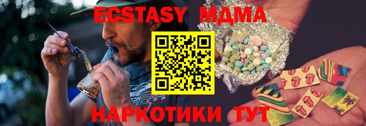 Солнечногорск  MDMA  Вход с VPN  MDMA молли 