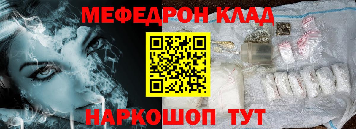 Меф  Вход с VPN  Солнечногорск  Мефедрон мука 