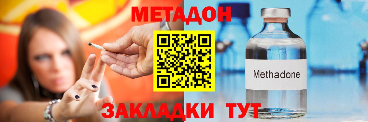 Метадон VHQ  ссылка на мегу ТОР  Солнечногорск  это наркотические препараты  Вход с VPN 