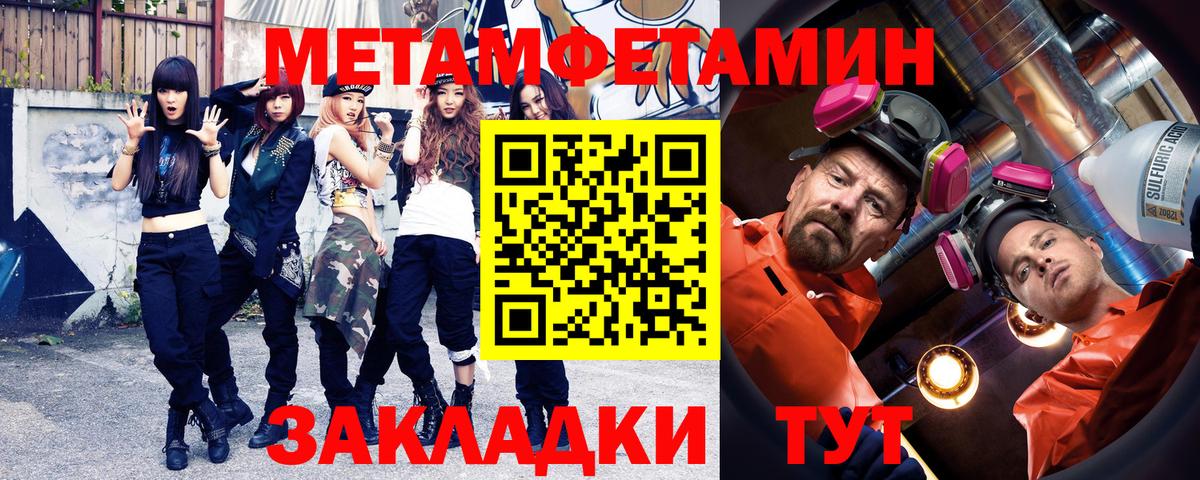 Метамфетамин мет Солнечногорск