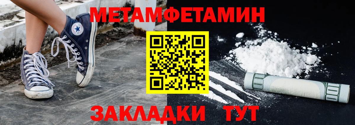 Солнечногорск  МЕТАМФЕТАМИН витя  МЕТАМФЕТАМИН витя  Вход с VPN 
