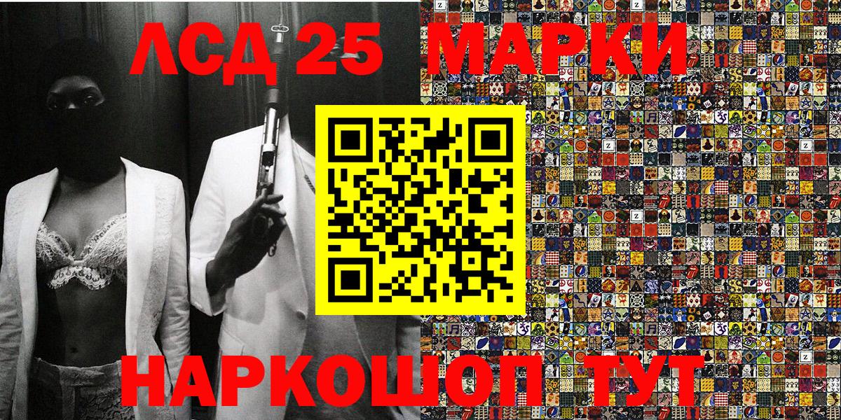 Марки NBOMe  Наркотические марки 1500мкг  Вход с VPN  Солнечногорск 