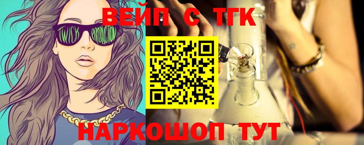 Дистиллят ТГК THC oil Солнечногорск