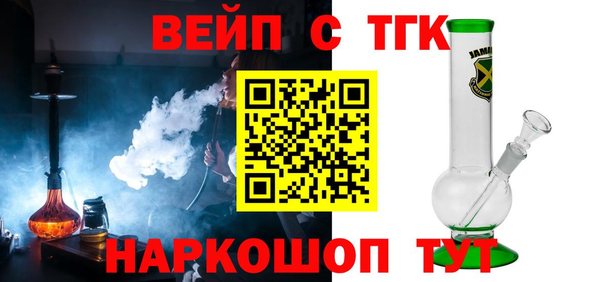 Солнечногорск  Дистиллят ТГК гашишное масло  Вход с VPN  Дистиллят ТГК вейп с тгк 