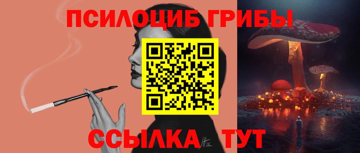 Псилоцибиновые грибы Magic Shrooms Солнечногорск