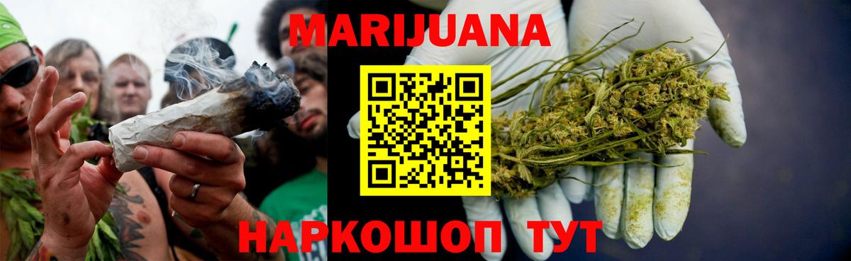 Канабис планчик Солнечногорск